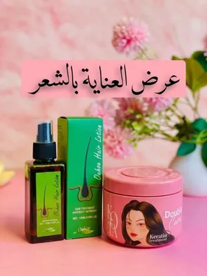لوشن الشعر Ouhhoe Hair Lotion  كريم كوتا الكيراتين Keratin
