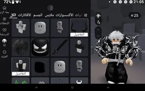 Roblox Accounts and Characters for Sale in Tunis