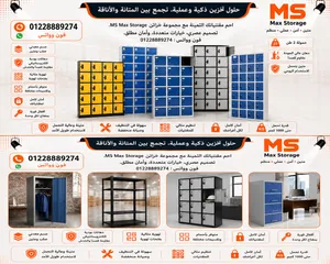 دواليب عمال ووحدات الادراج