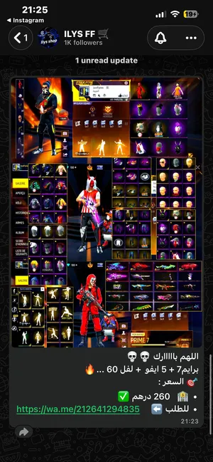 Free Fire Accounts and Characters for Sale in Tanger