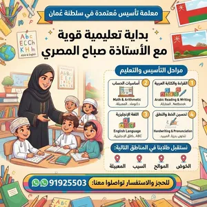 مدرسة ابتدائي وتحفيظ القرآن الكريم