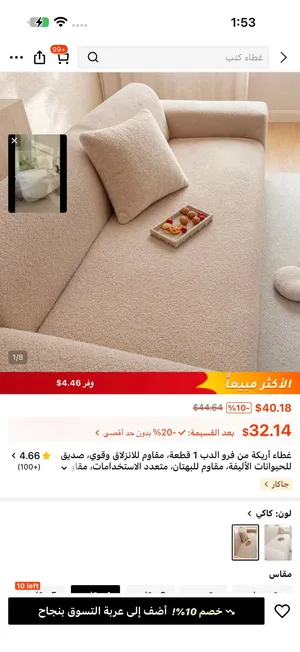 مال قنفات وزوليه اسعار خاص