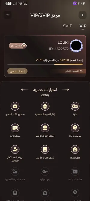 Accounts - Others Accounts and Characters for Sale in Rif Dimashq
