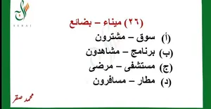 معلم قدرات لفظي ولغة عربية اونلاين