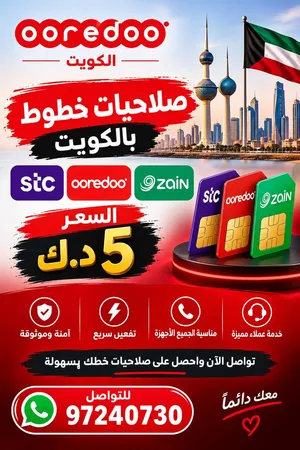 تجديد صلاحيه الخط ( زين-اوريدو-stc )