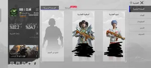 كلان ببجي للبيع