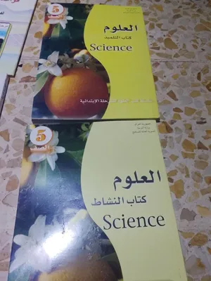 كتب صف خامس ابتدائي