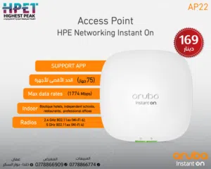 نقطة الوصول HPE Instant On AP22 – سرعة Wi-Fi 6 خرافية وأداء فائق للشركات