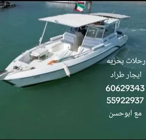رحلات بحريه تاجير طراد قارب حداق طراد حداق اجار طراد تاجير قارب طراد ايجار قوارب ايجار قارب حداق