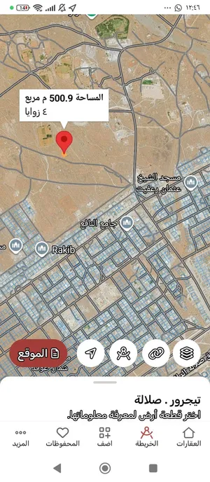 للبيع سكنية عوقد ب