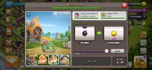 للبيع حساب فيفا 2027 وحساب كلاش اوف كلانس تاون هول 18