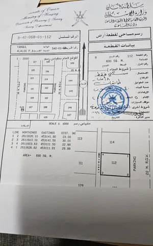 أرض سكنية للبيع في موقع ممتاز في العلو ( 690 ) متر