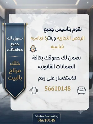 تأسيس الشركات وتعقيب المعاملات