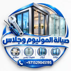 صيانة أبواب ونوافذ ومطابخ المنيوم وجلاس