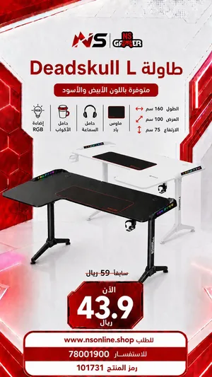 طاولة DEADSKULL ( L )