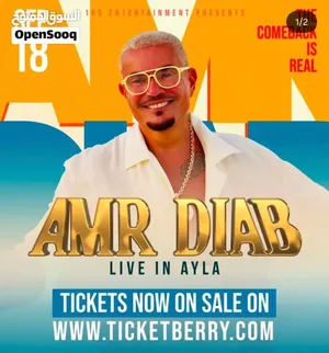 Amr diab tickets تكتات عمرو دياب