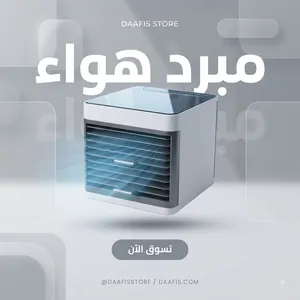 مبرد هواء مكتبي صغير