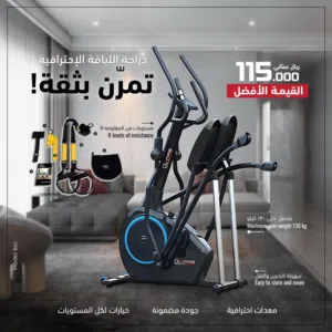 دراجة اللياقة والتخسيس الاحترافية من سبورتس فور ليس