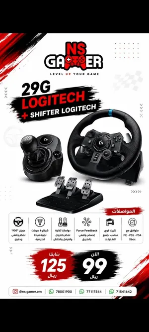 دركسون وجير ودواسات بسعر خيالي