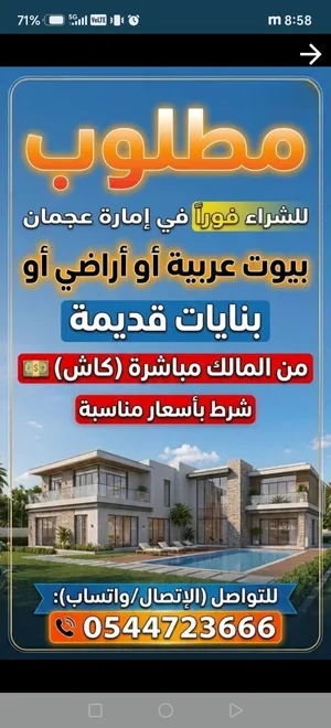 2000 m2 Studio Townhouse for Sale in Ajman Al Bustan