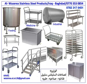 Al Wazerea Stainless Steel Products الوزيريه لصناعات الستينلس ستيل – غذائيه – طبيه - صناعيه