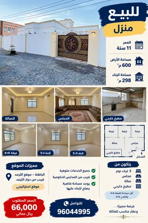 600 m2 3 Bedrooms Townhouse for Sale in Al Batinah Suwaiq