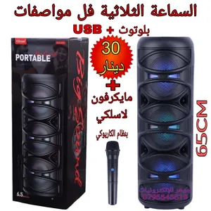 سماعة ثلاثية مع مايكروفون لاسلكي