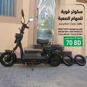 Heavy Duty Scooter (70 BD Only)  للبيع سكوتر للخدمة الشاقة بسعر لقطة