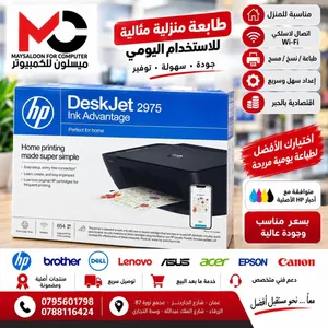 طابعة اتش بي HP DeskJet 2975طباعة و نسخ و مسح ضوئي اتصال لاسلكي Wi-Fi بأقل الأسعار بالمملكه