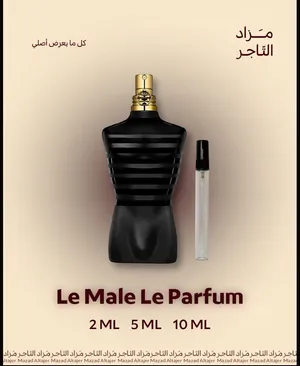 عطور اصليه تقسيم