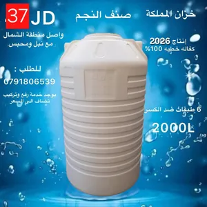خزانات مياه في أربد خزان في اربد خزان في أربد خزانات مياه في اربد حديد وبلاسيتك مكفول 6طبقات دبل فوم