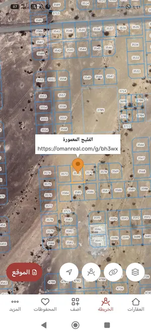 ارض سكنيه بركاء الفليج المعموره 690 متر جنبها منزل ب15300 ريال للشاري الجاد فقط