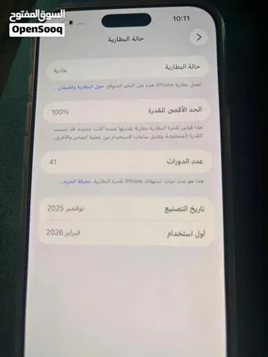 Apple iPhone 17 Pro Max 256 GB in Al Ain