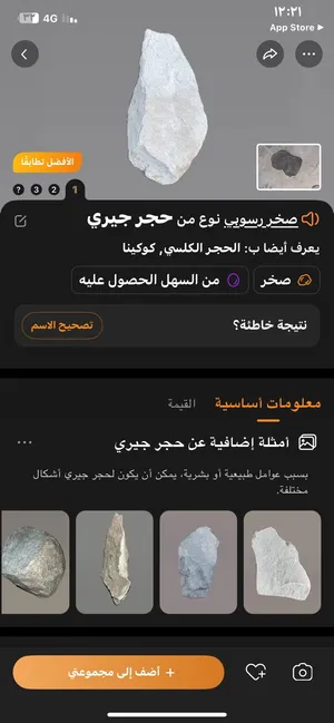 أنواع من أندر واجمل الاحجار الكريمه