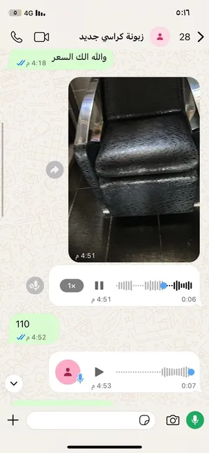 أغراض صالون للبيع
