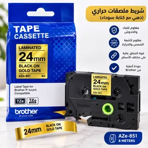 شريط ملصقات حرارية 24mm