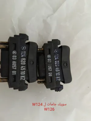قطع غيار مرسيدس الشبح
