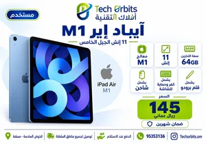 iPad Air M1 5th Generation 64GB Wi-Fi