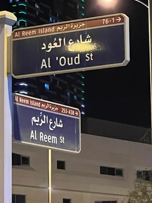 شقة للايجار خلف السفر السعودية والجامعة الإميركي في شارع كاليفورنيا