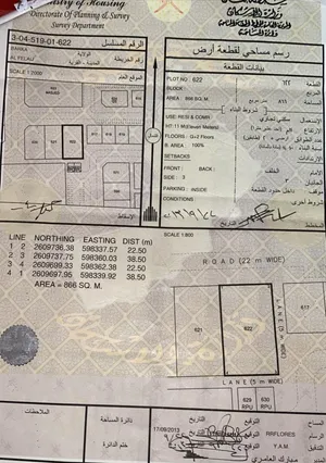 ارض تجارية بركاء الفليج