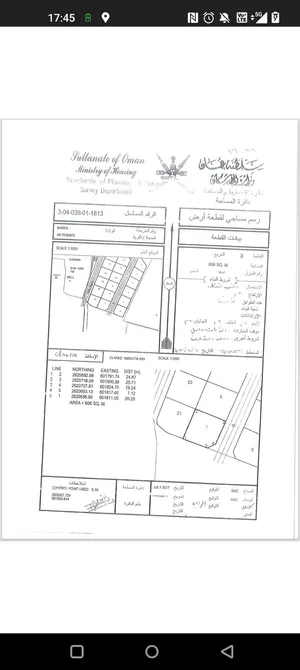 أرض في الرميس قريب جميع الخدمات