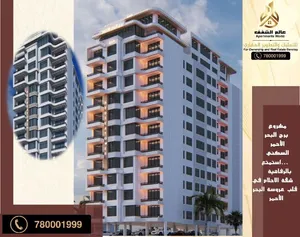 شقق للبيع في محافظة الحديدة شارع الكرنيش على البحر