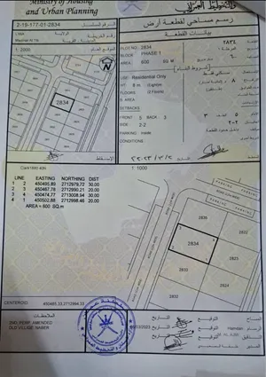 أرض سكنية للبيع في لوى – مدينة الطيب  600 م2 القطعة 2834