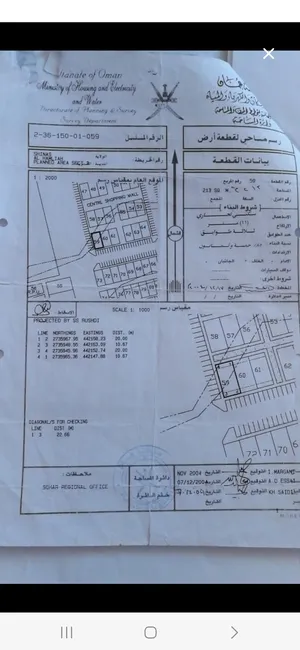 ارض سكني تجاري سوبر كورنر شناص الهامليه خاف مركز الشرطه وشعبية الديوان كل الخدمات متوفرة