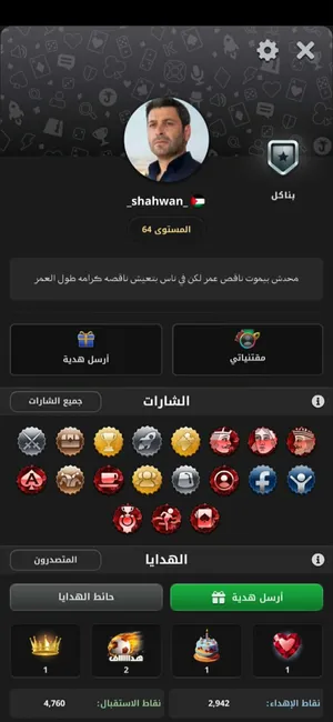 حسابين جواكر اثنين 150
