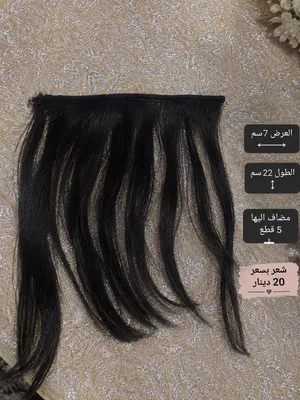 شعر هيرتوريك طبيعي100٪