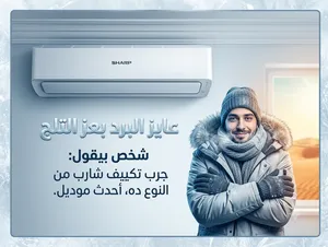 تكييف شارب ديجيتال سي 1