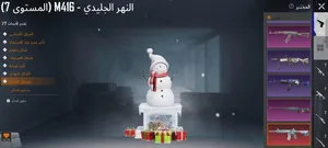 حساب للبيع ببجي موبيل