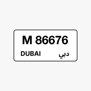 رقم مميز للبيع - Special number for sale M 86676
