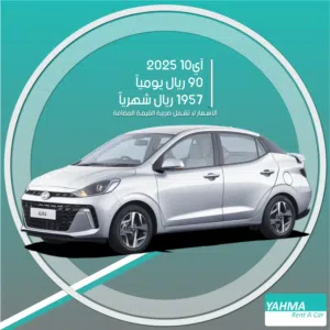 Sedan Hyundai in Al Khobar